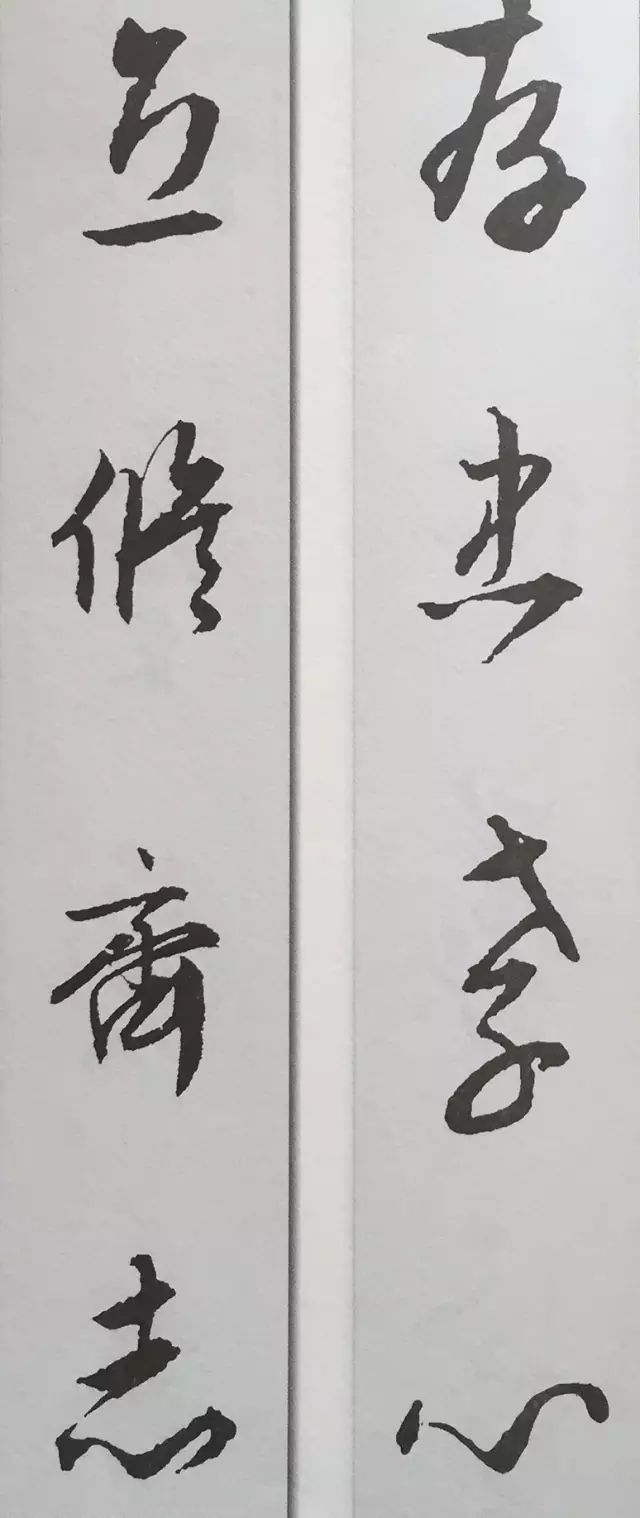 文徵明行书《集字对联30幅》高清完整版